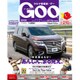 GOO 静岡版 2016年 11/21号 [雑誌]