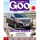 GOO 東北版 2016年 11/20号 [雑誌]