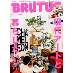 BRUTUS (ブルータス) 2016年 11/1号 [雑誌]