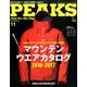 PEAKS (ピークス) 2016年 11月号 [雑誌]
