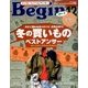 Begin (ビギン) 2016年 12月号 [雑誌]
