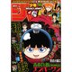 週刊少年ジャンプ 2016年 10/31号 [雑誌]