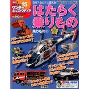 ワンダーキッズペディア 2016年 10/27号 [雑誌]