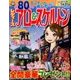 レディースアロー&スケルトン 2016年 12月号 [雑誌]