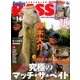 Angling BASS 2016年 12月号 [雑誌]