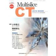 マルチスライスCT2016BOOK [ムックその他]