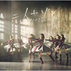 欅坂46／二人セゾン