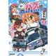 働く!バス娘 2－かもめ交通風見営業所（COMICAWA BOOKS） [単行本]