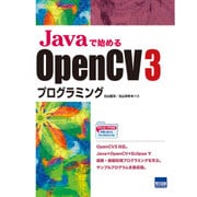 Javaで始めるOpenCV3プログラミング [単行本]