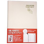 JINGUKAN DIARY 2017 [ムックその他]