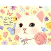 猫のchoo chooカレンダー 2017 [カレンダー]