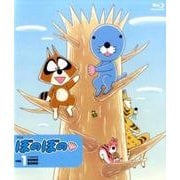 ぼのぼの vol.1[BD] [BD]
