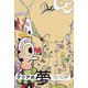 グリアの夢―セカンドライフ物語 [単行本]