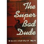 ザ・スーパー・バッド・デュード―サイテーにカッコいい奴らの旅 [単行本]