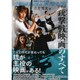 新世紀銃撃戦映画のすべて（映画秘宝COLLECTION） [単行本]