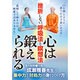心は鍛えられる挫折しない呼吸法と瞑想法☆（DVD）☆ [DVD]
