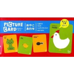 ピクチャーカードおやこあわせ [単行本]