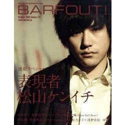 BARFOUT! 170 [単行本]