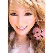 momoeri beauty―モモエリビューティー [単行本]