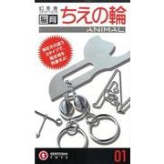 ちえの輪ANIMAL [ムックその他]
