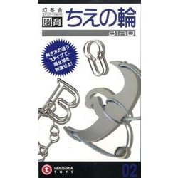 ちえの輪BIRD [ムックその他]