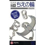 ちえの輪BIRD [ムックその他]