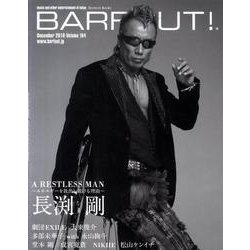 BARFOUT! 184 [単行本]