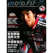 motoバトル―モーターサイクルレースエンターテイメントDVDブック〈6〉 [単行本]