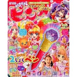 おともだちピンク 2016年 11月号 [雑誌]