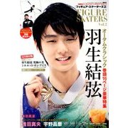 フィギュア・スケーターズ 2016年 12月号 [雑誌]