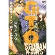 GTO　SHONAN　14DAYS　最凶悪魔ツインズ、莉子＆神子登場！！(講談社プラチナコミックス) [コミック]