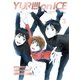 ユーリ!!! on ICE 3 [DVD]
