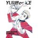 ユーリ!!! on ICE 4 [DVD]