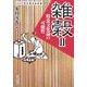 雑穀〈2〉粉食文化論の可能性(“もの"からみる日本史) [単行本]