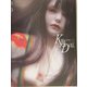 KIRA DOLL―大野季楽人形写真集 スタンダード版 [単行本]