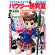 イラスト&コミック ハウツー研究室 基礎編 [単行本]
