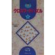 クロスワードパズル〈1〉(パズルカブチョシリーズ) [単行本]