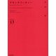 デモンズパーティー(NOVEL ZERO) [文庫]