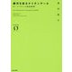 銀河を診るナイチンゲール―Dr.マイロンの病診推理(NOVEL ZERO) [文庫]