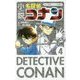 小説 名探偵コナン〈CASE4〉(小学館ジュニア文庫) [新書]