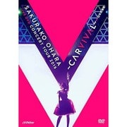 大原櫻子 LIVE DVD CONCERT TOUR 2016 ~CARVIVAL~ at 日本武道館