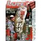Lure magazine (ルアーマガジン) 2016年 12月号 [雑誌]