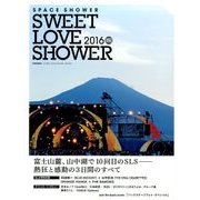 SWEET LOVESHOWER2016 2016年 12月号 [雑誌]