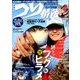 つり情報 2016年 11/1号 No.916 [雑誌]