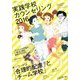実践学校カウンセリング2016 2016年 11月号 [雑誌]