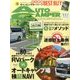 AUTO CAMPER (オートキャンパー) 2016年 11月号 [雑誌]