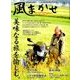 風まかせ 2016年 12月号 [雑誌]