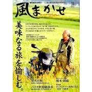 風まかせ 2016年 12月号 [雑誌]