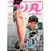 つり丸 2016年 11/15号 No.414 [雑誌]