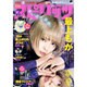 ビッグコミックスピリッツ 2016年 10/31号 [雑誌]